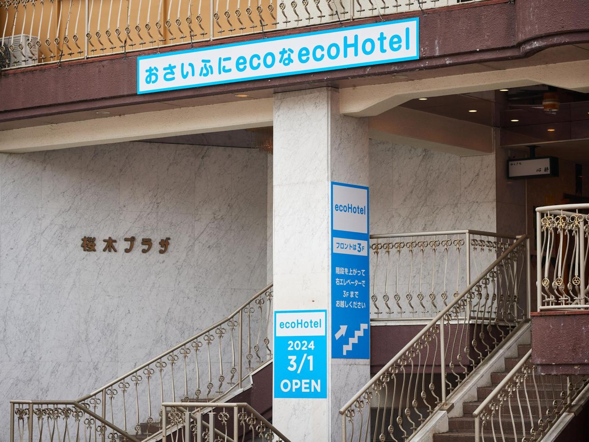 Ecohotel Toyama Station Exterior foto